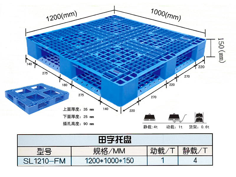 田字托盤 田字托盤