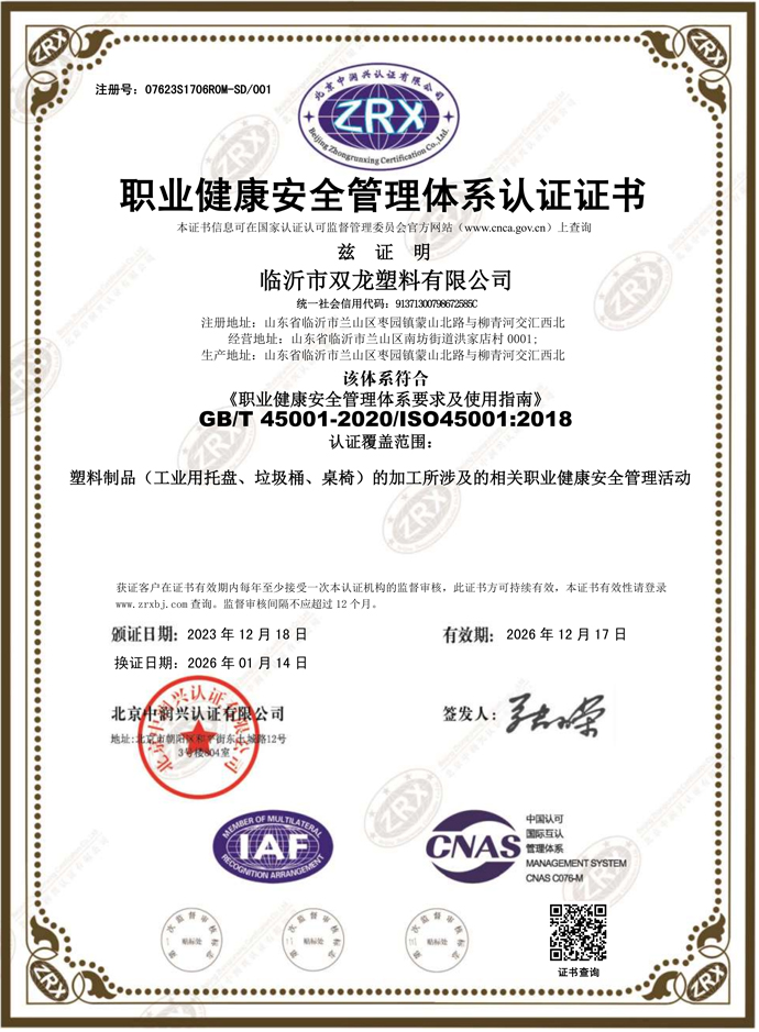 ISO45001��2018��ע��̖:07623S1706ROM-SD/001��